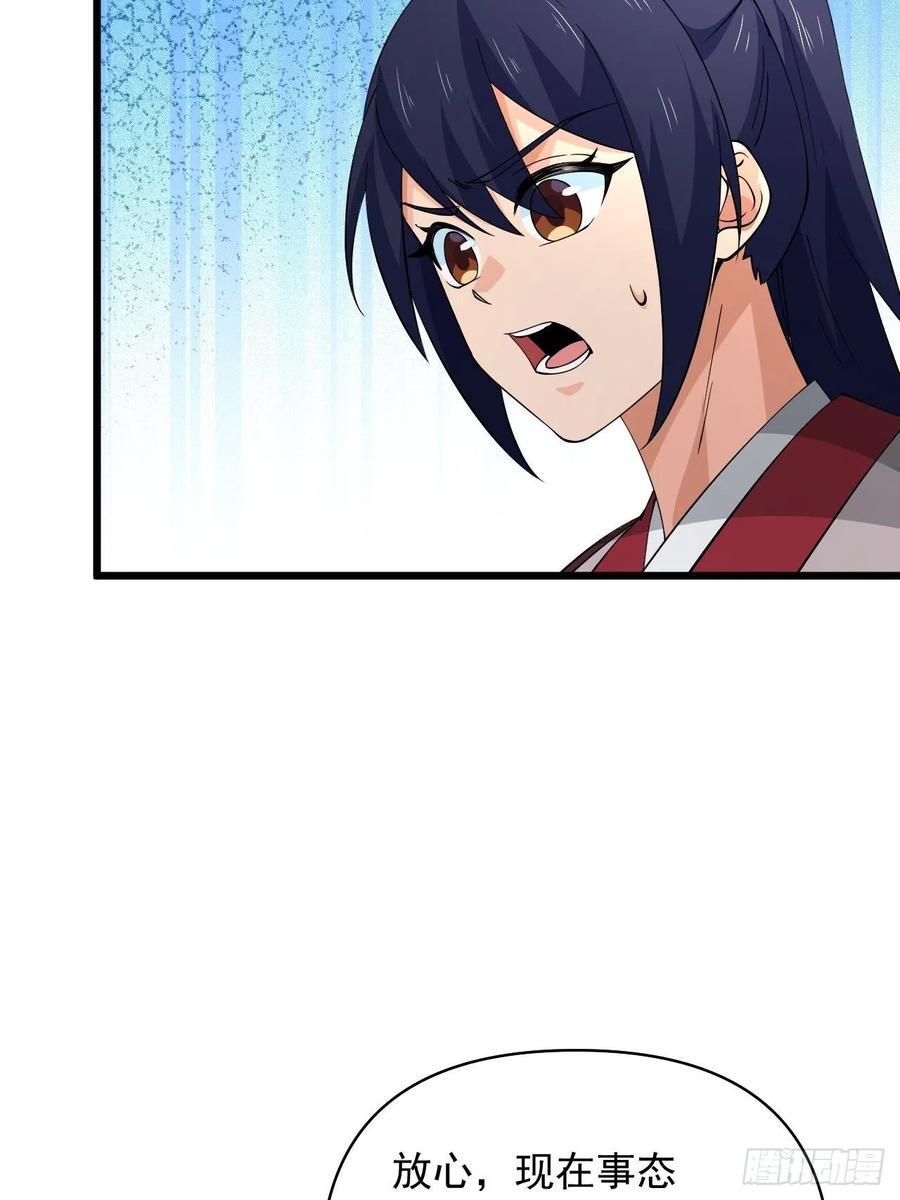 第55话 国师(1/2)-第58话