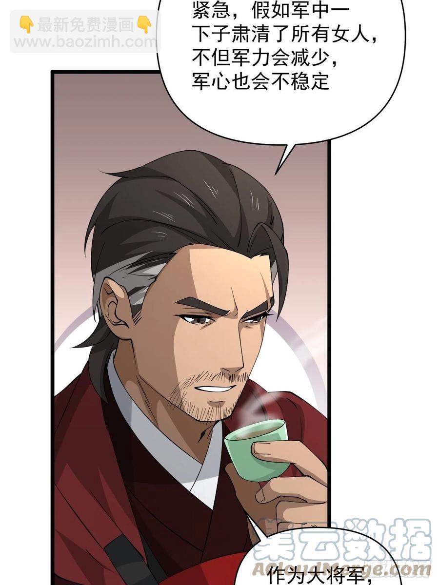 第55话 国师(1/2)-第58话
