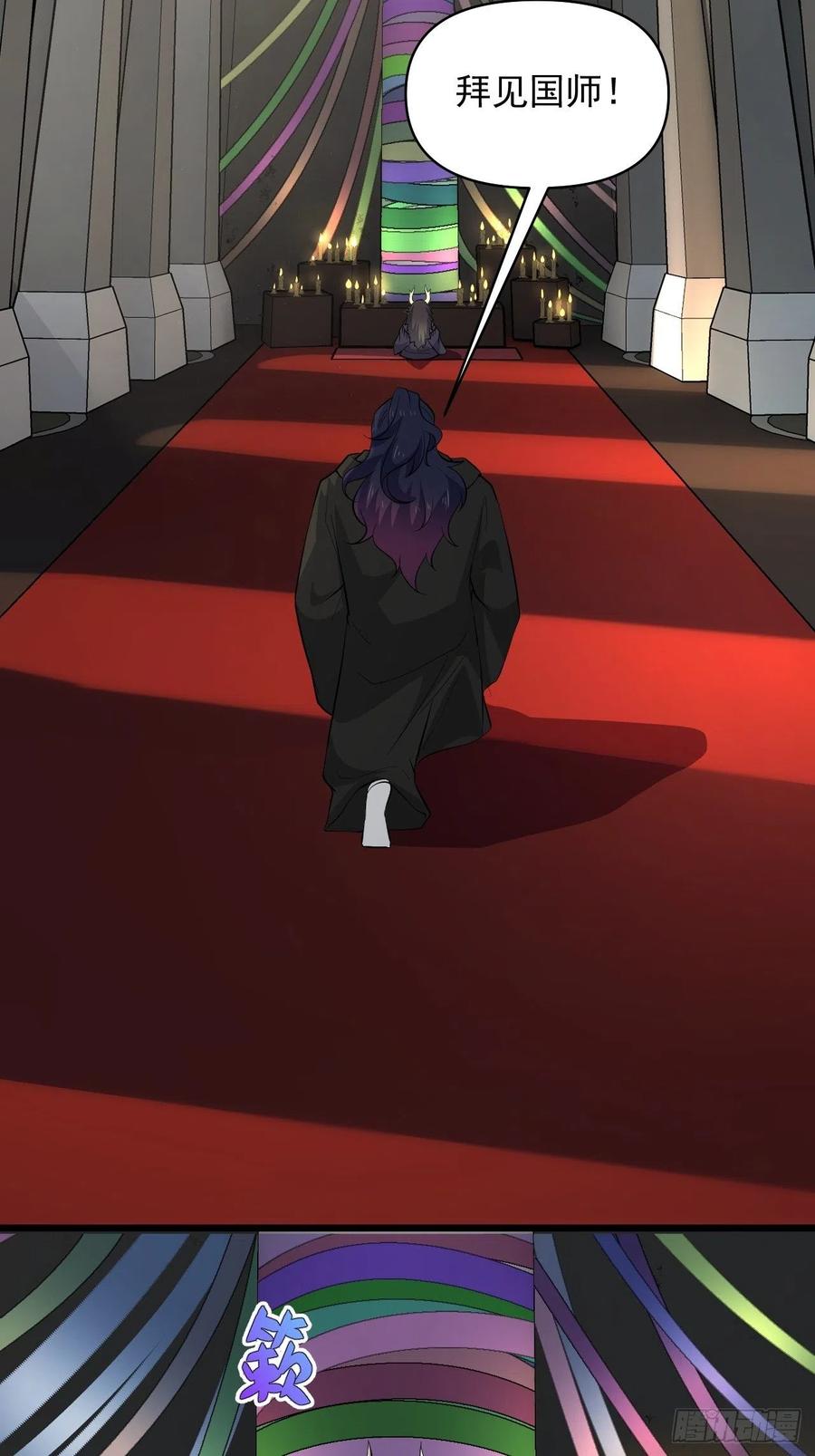 第55话 国师(1/2)-第58话