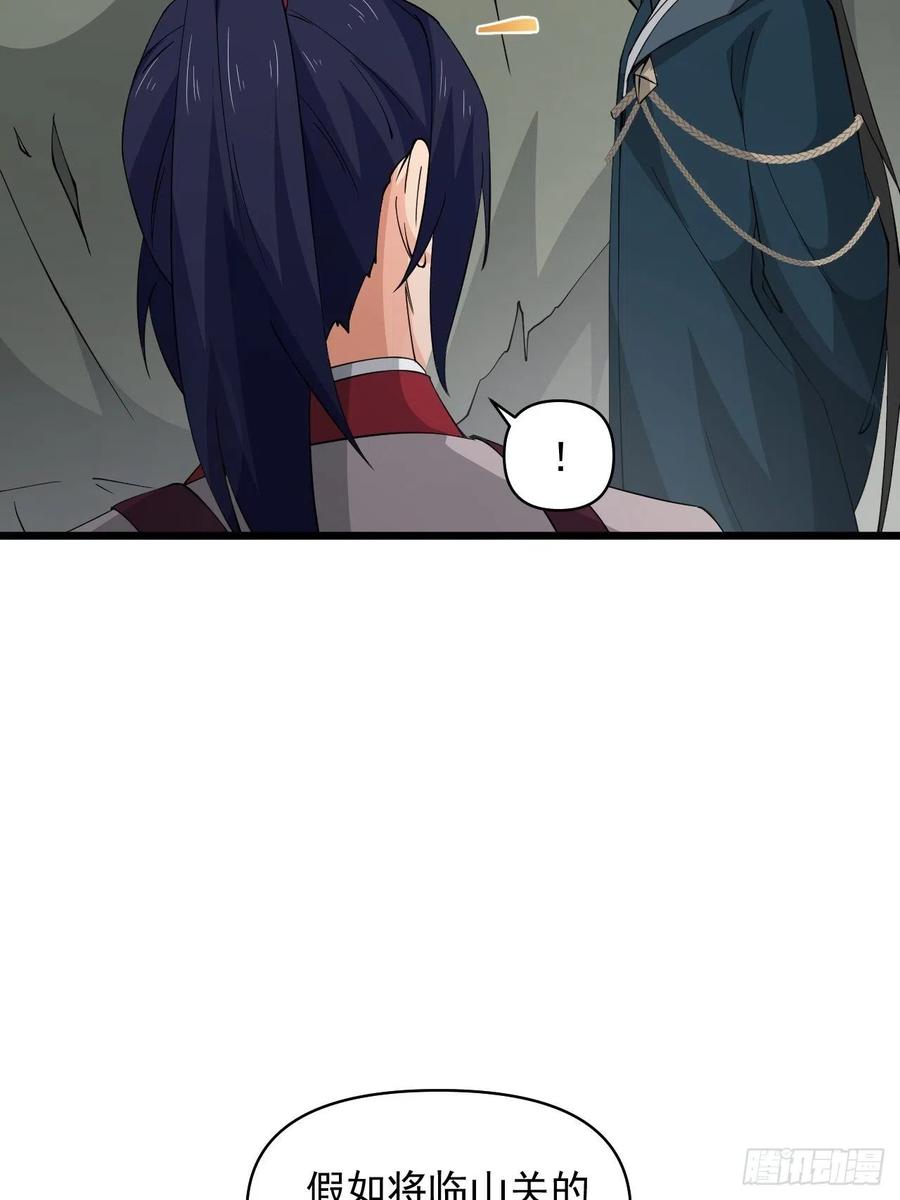 第55话 国师(1/2)-第58话