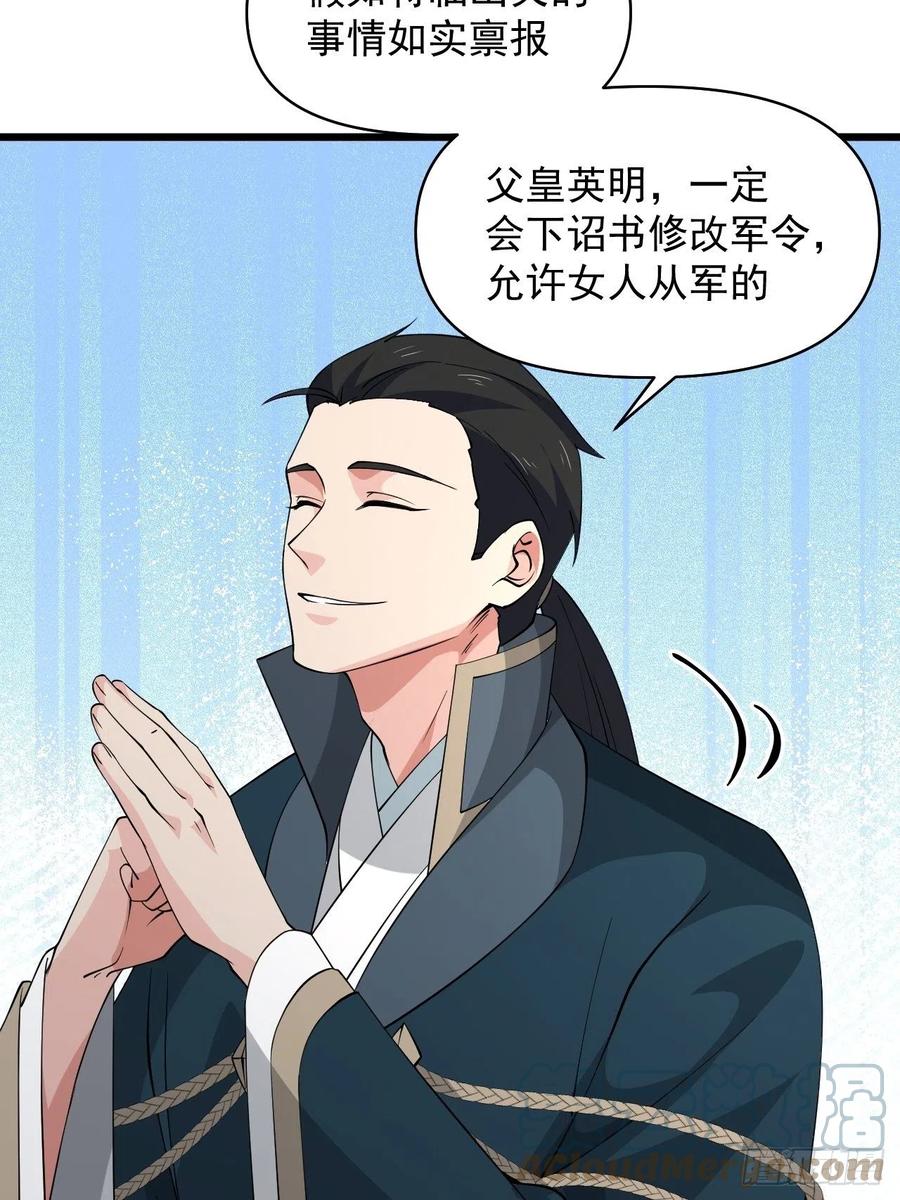 第55话 国师(1/2)-第58话