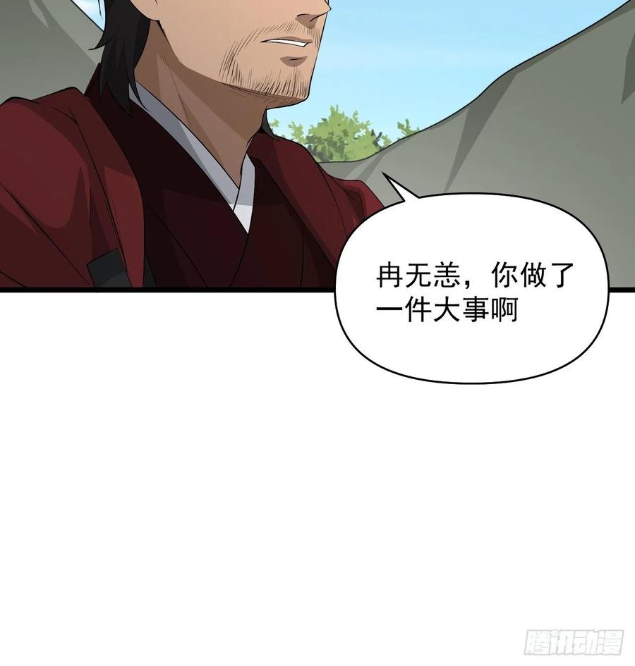 第55话 国师(1/2)-第58话