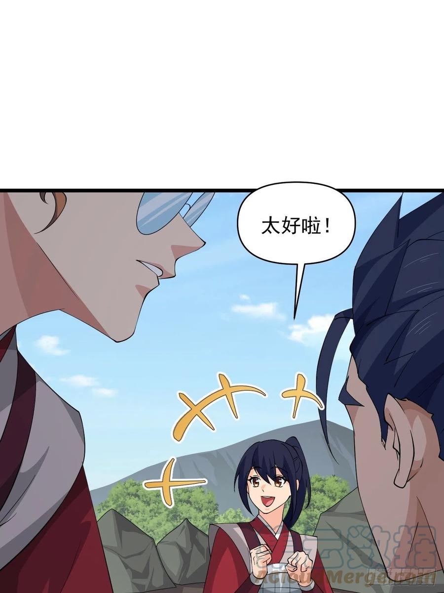 第55话 国师(1/2)-第58话