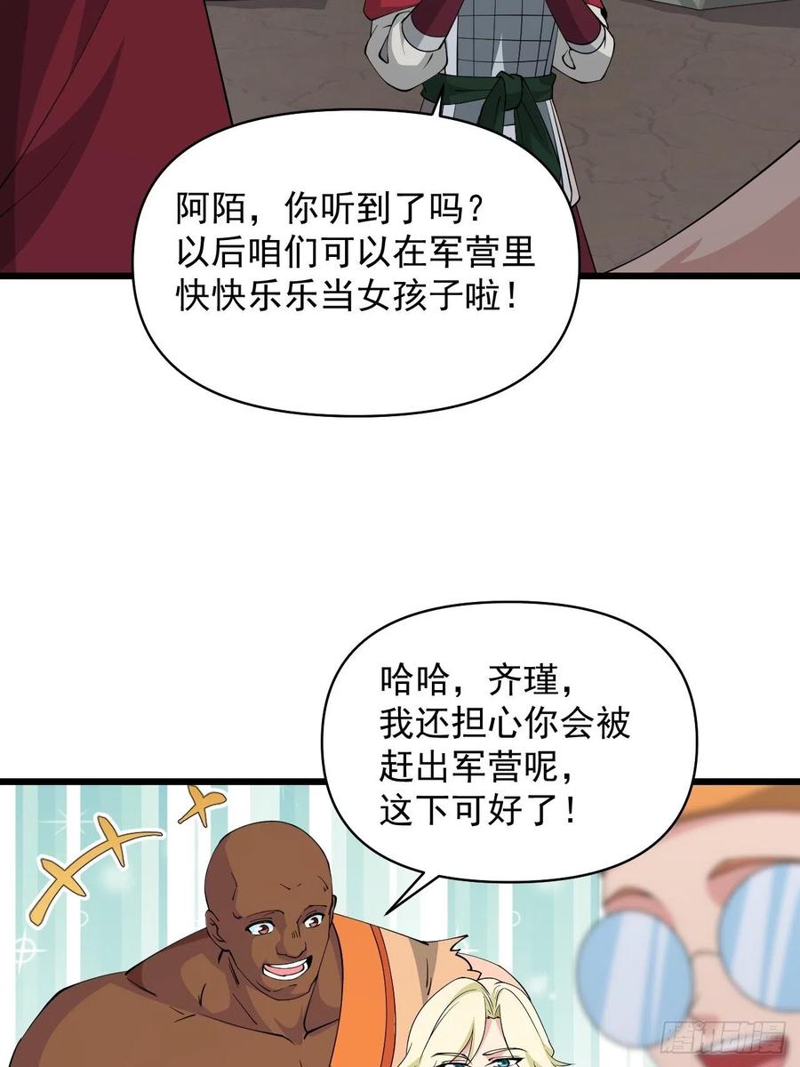 第55话 国师(1/2)-第58话
