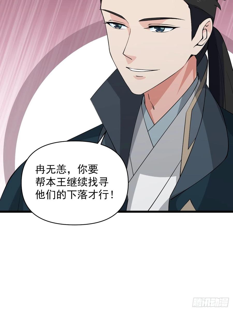 第55话 国师(1/2)-第58话