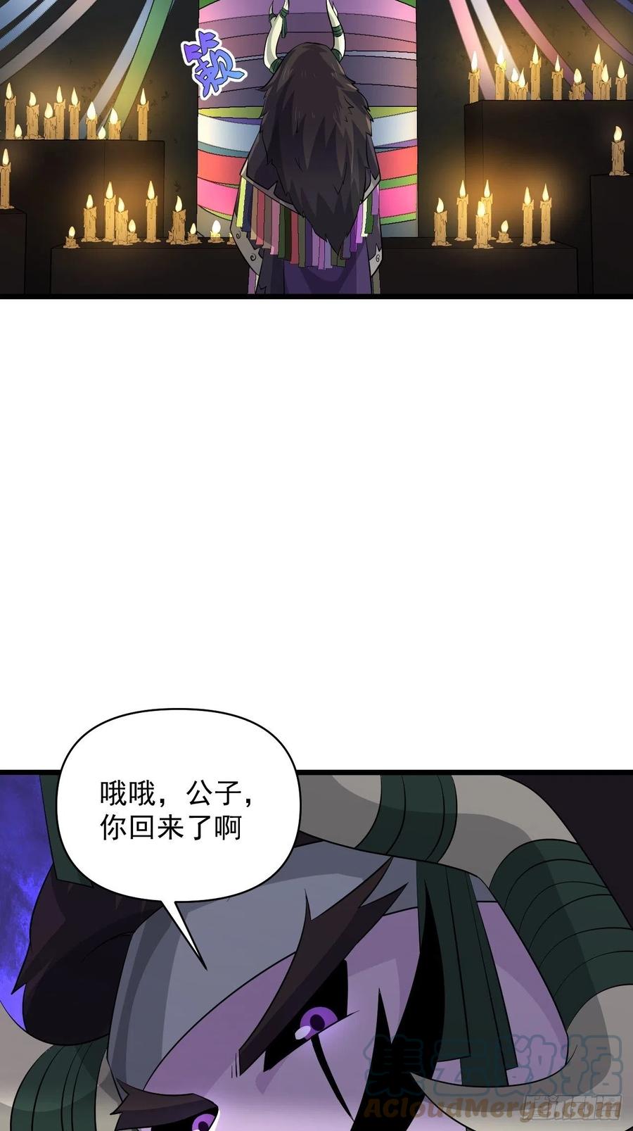 第55话 国师(1/2)-第58话