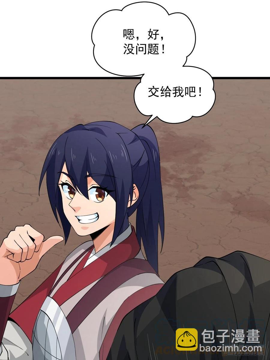 第55话 国师(1/2)-第58话