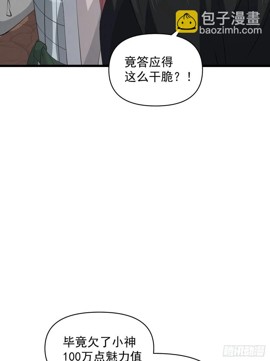 第55话 国师(1/2)-第58话