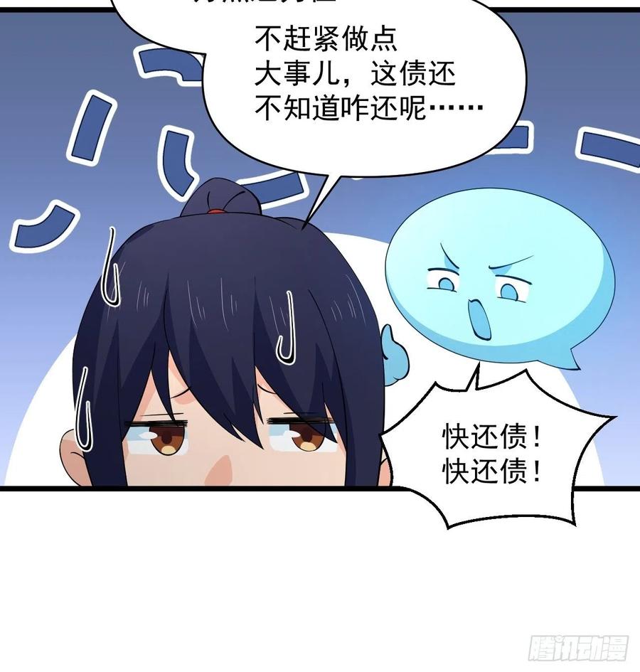 第55话 国师(1/2)-第58话