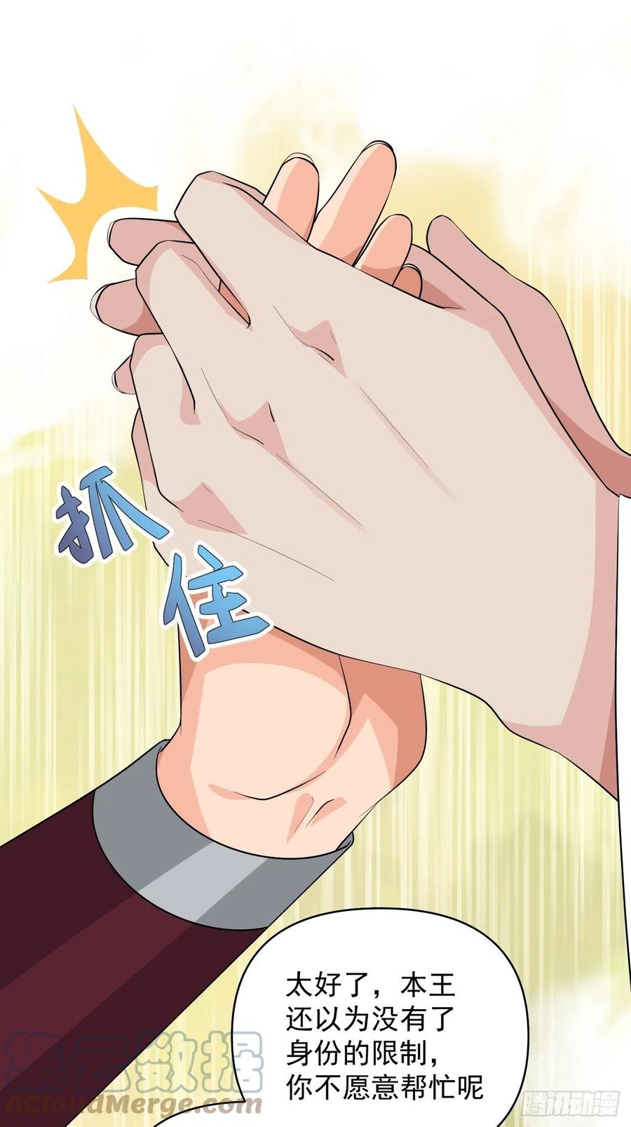第55话 国师(1/2)-第58话