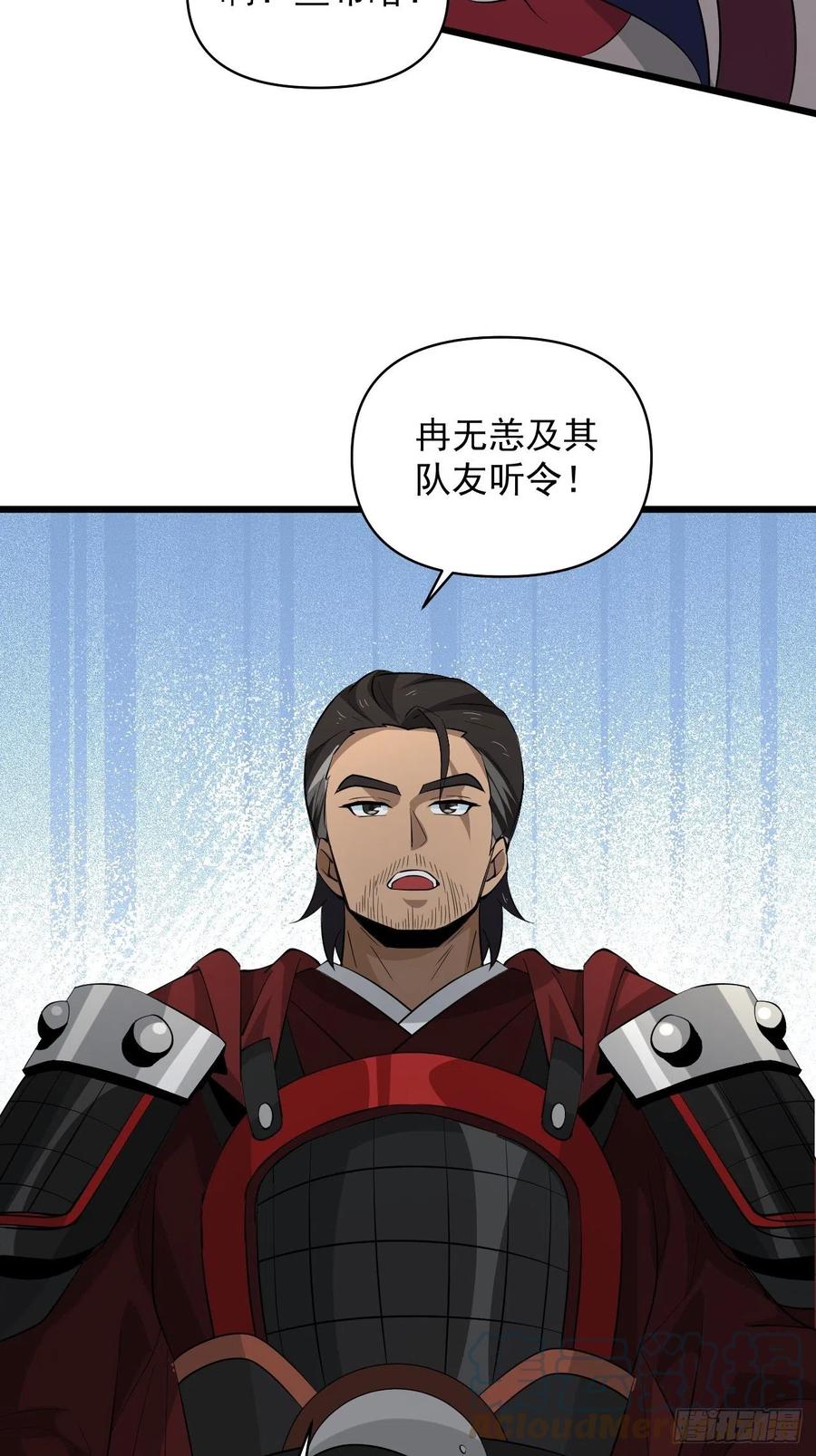 第55话 国师(1/2)-第58话
