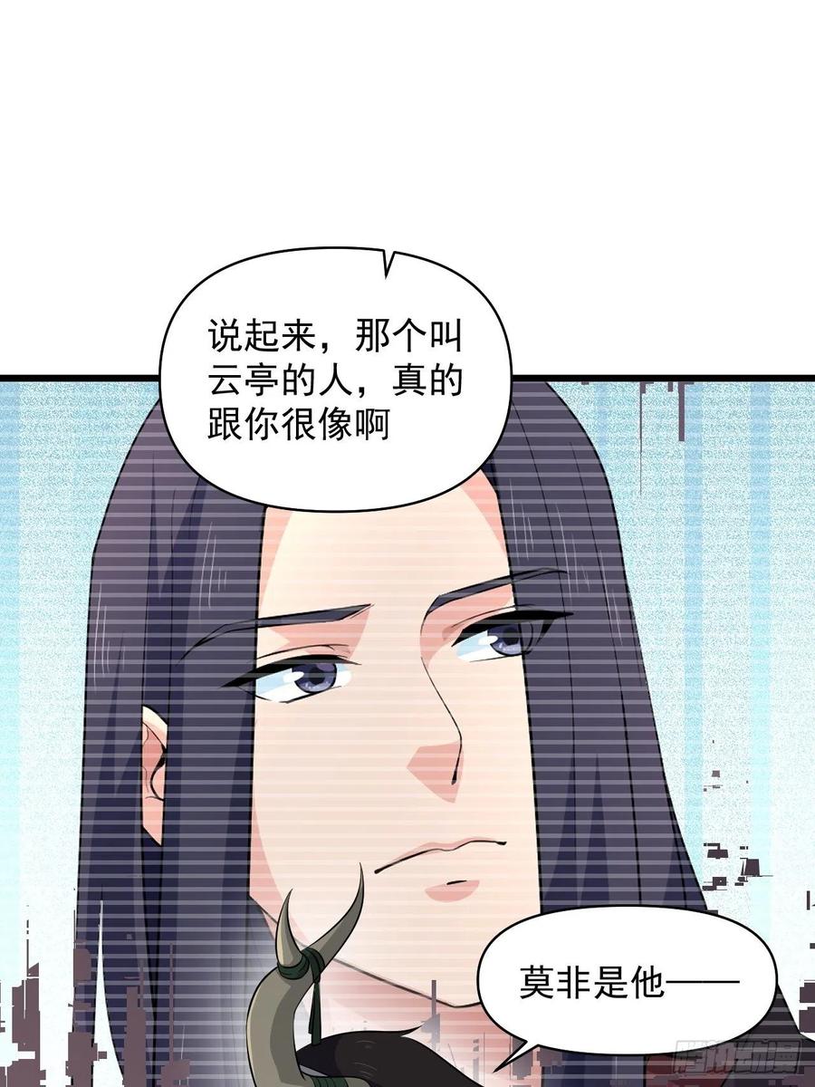 第55话 国师(1/2)-第58话