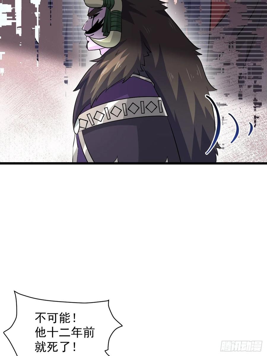 第55话 国师(1/2)-第58话