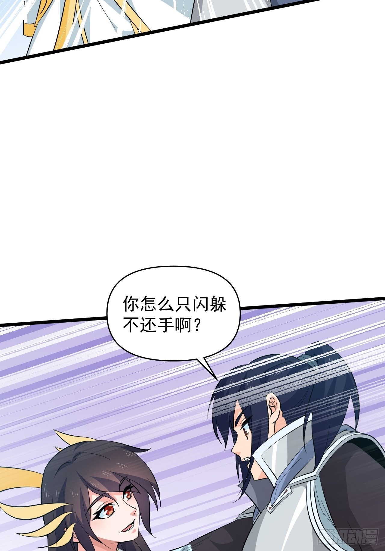 番外2：兽神遇到战神！(1/2)-第60话
