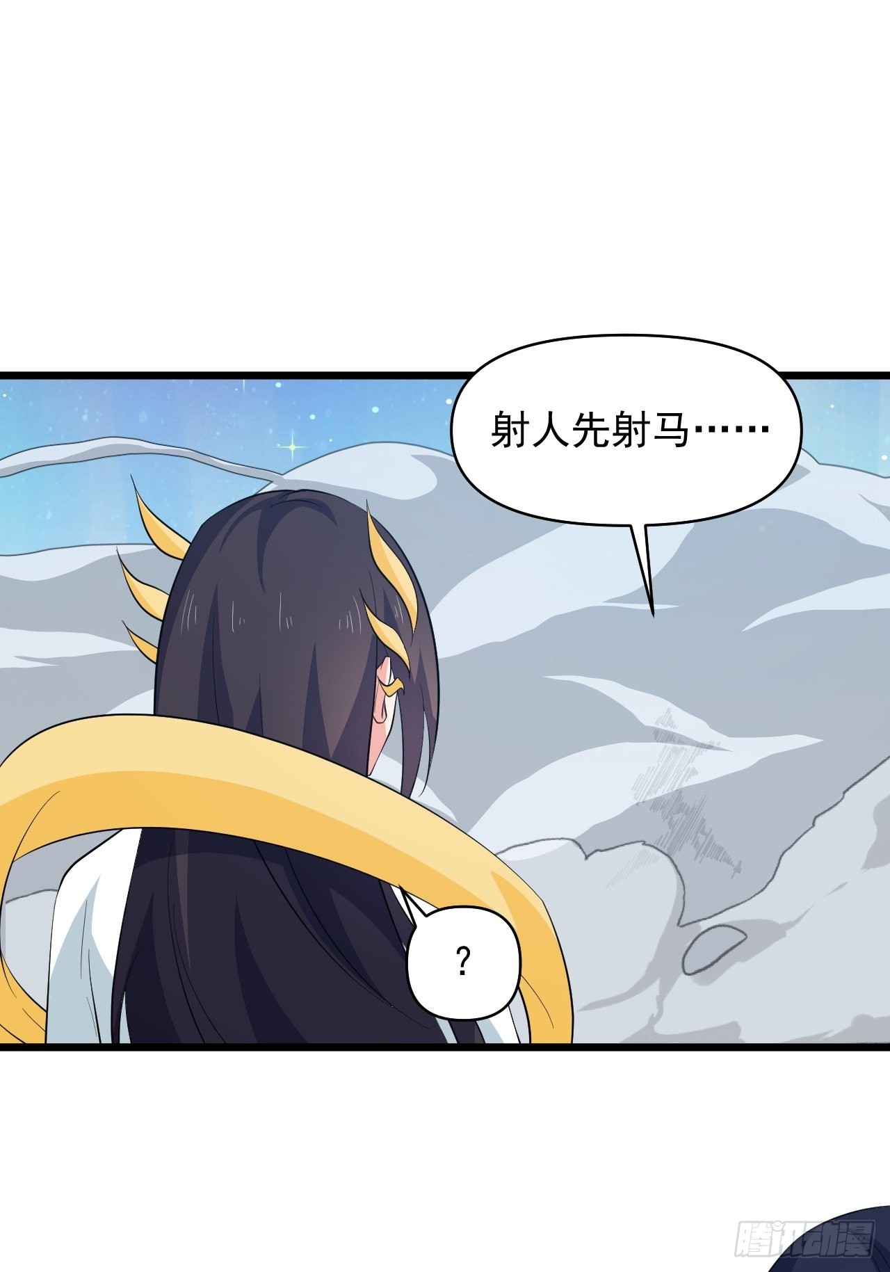番外2：兽神遇到战神！(1/2)-第60话