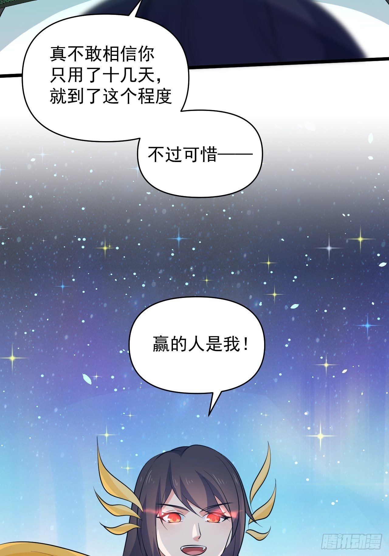 番外2：兽神遇到战神！(1/2)-第60话