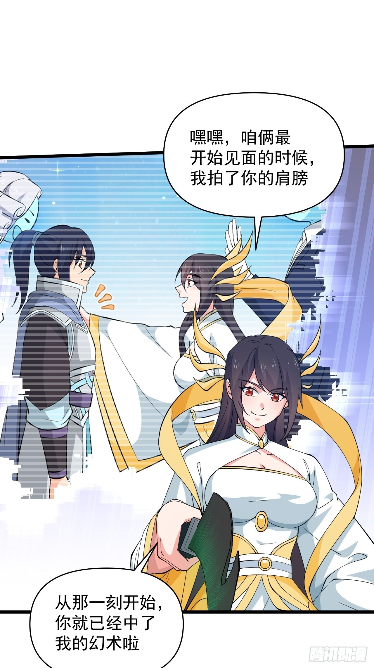 番外2：兽神遇到战神！(1/2)-第60话