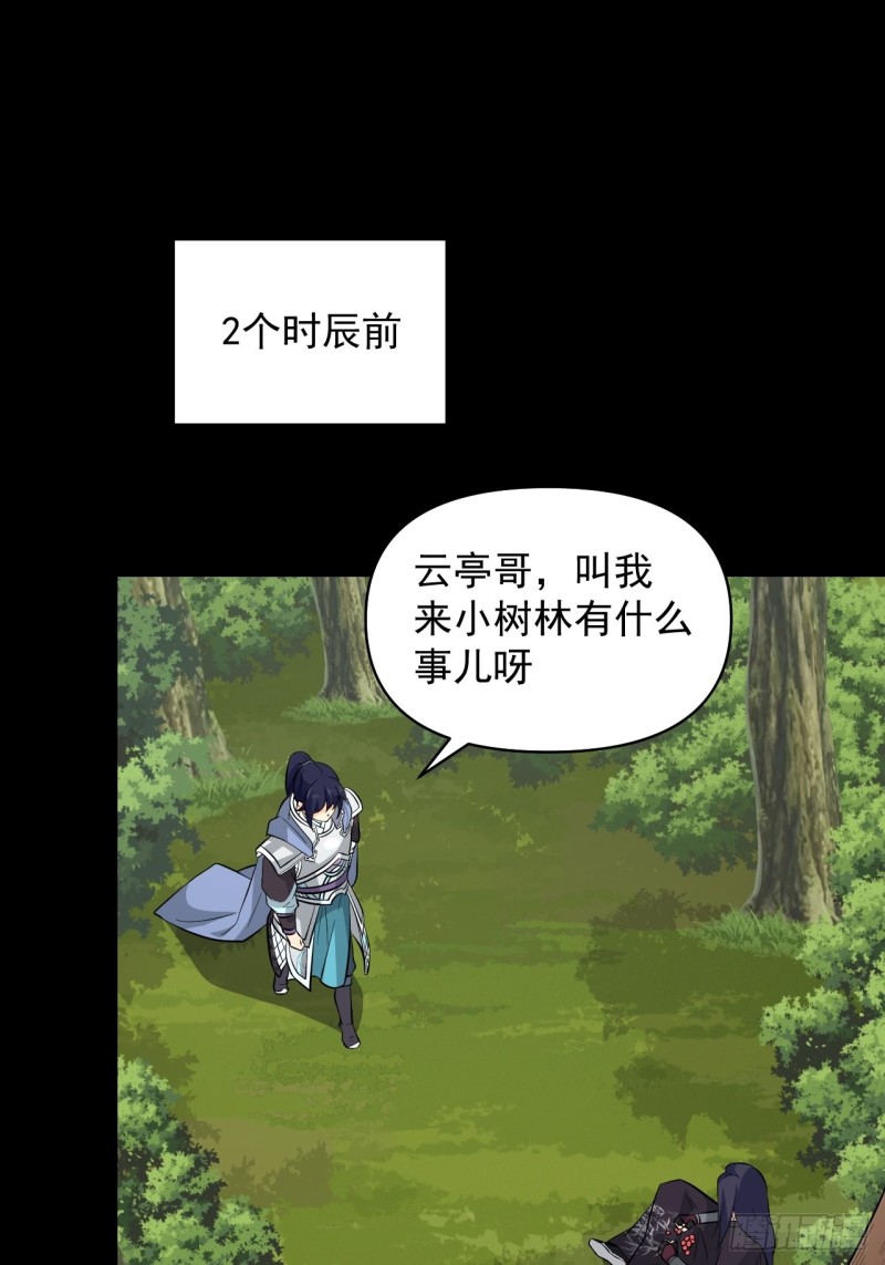 第58话：云亭哥的请求！(1/2)-第62话