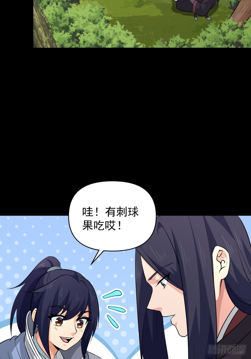 第58话：云亭哥的请求！(1/2)-第62话