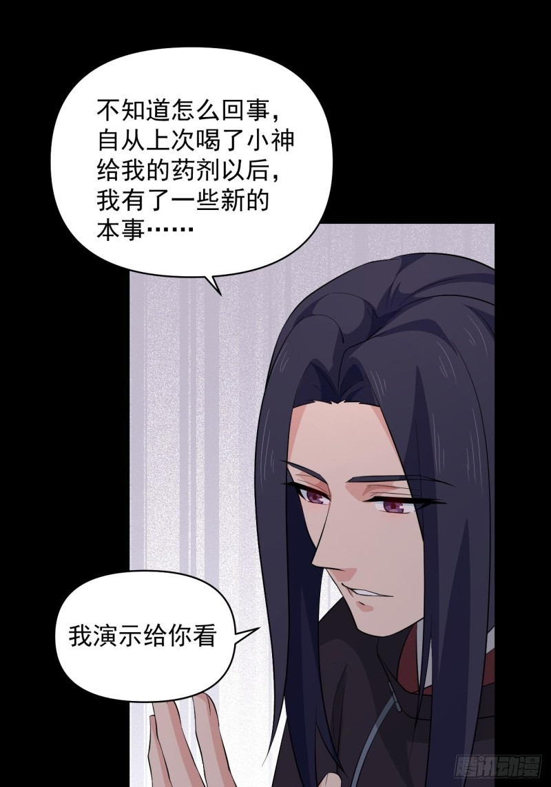 第58话：云亭哥的请求！(1/2)-第62话