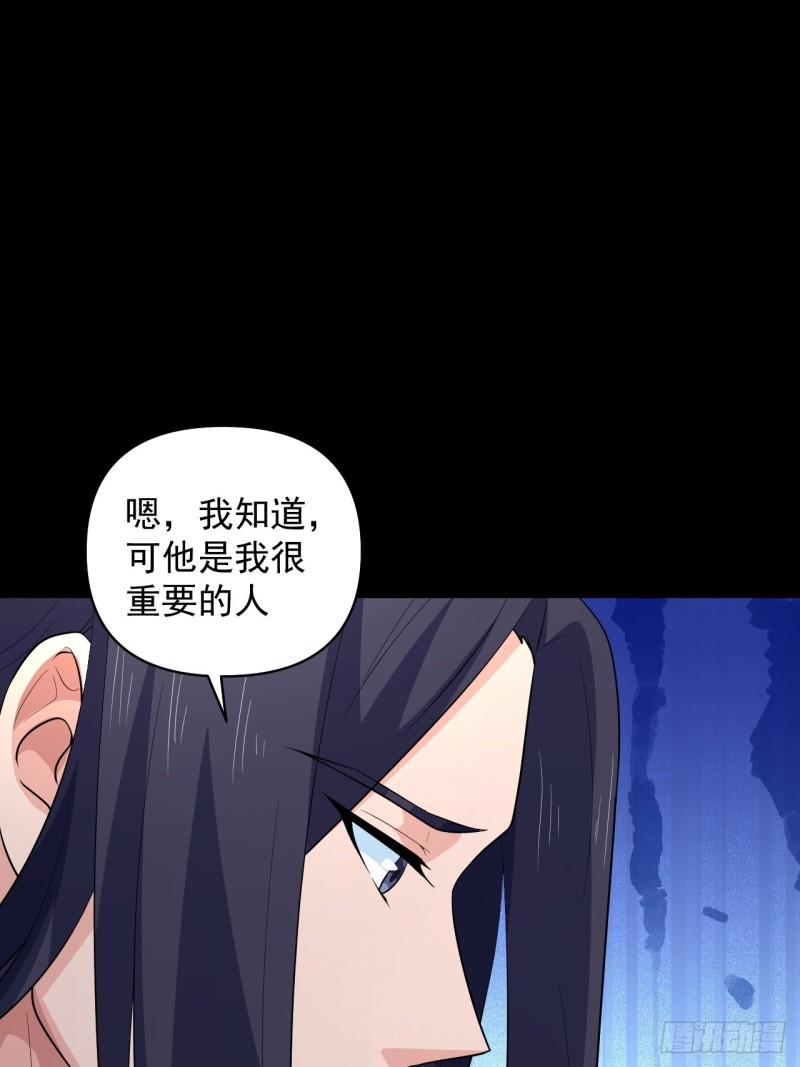 第58话：云亭哥的请求！(1/2)-第62话