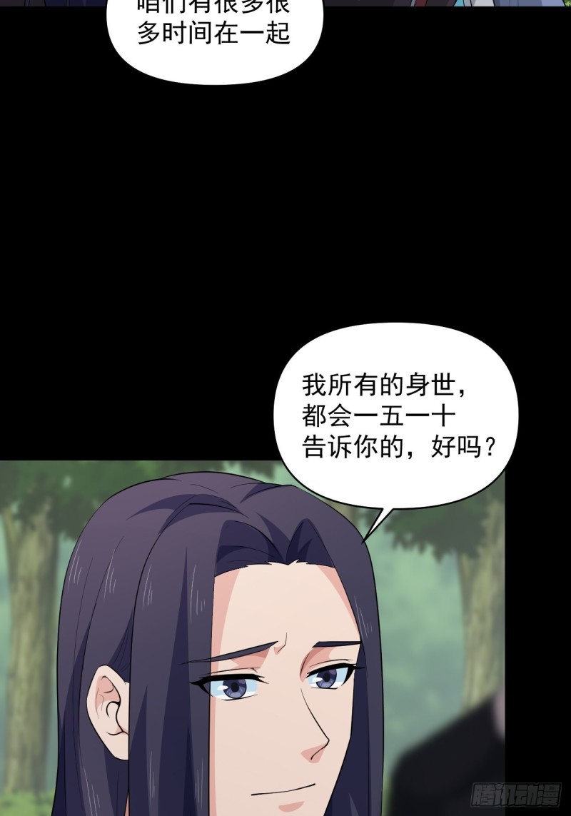 第58话：云亭哥的请求！(1/2)-第62话