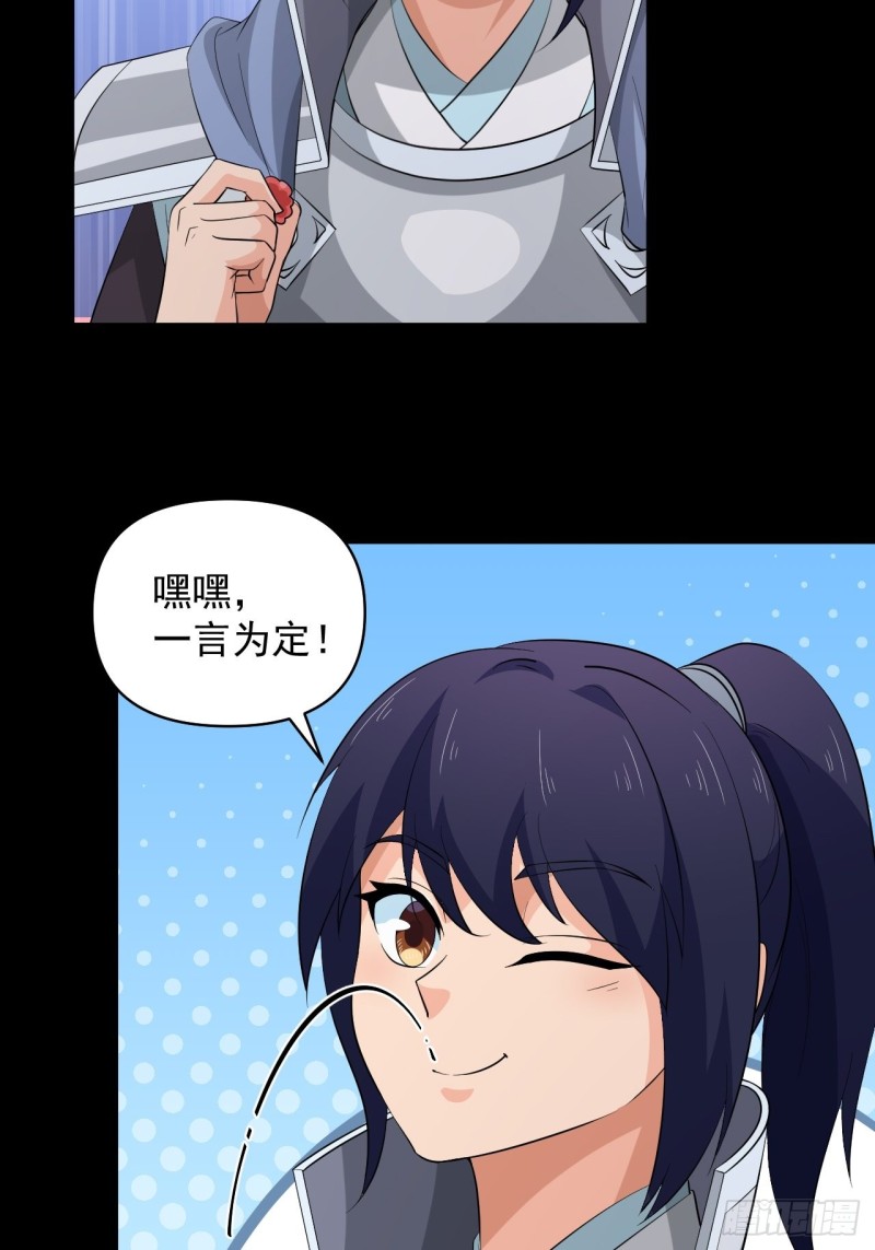 第58话：云亭哥的请求！(1/2)-第62话