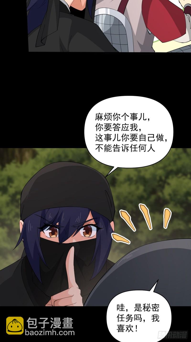 第58话：云亭哥的请求！(1/2)-第62话