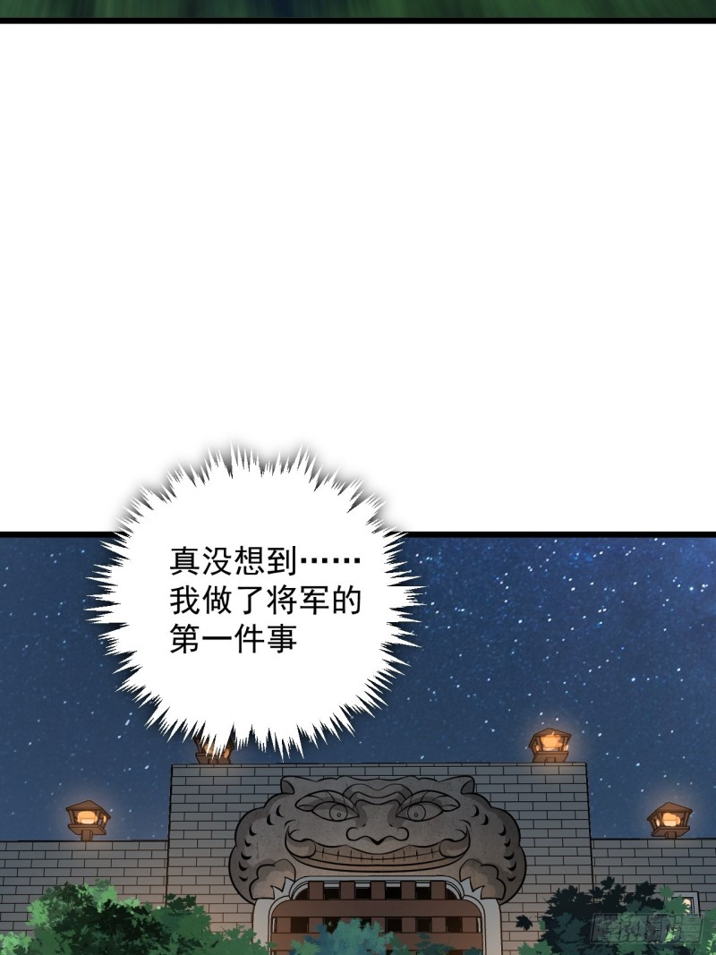 第58话：云亭哥的请求！(1/2)-第62话