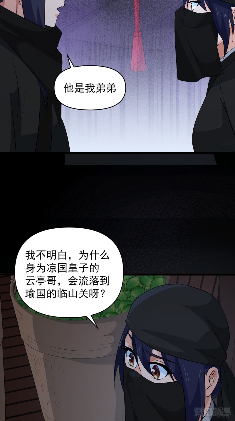 第60话：向凉国进发！(1/2)-第64话