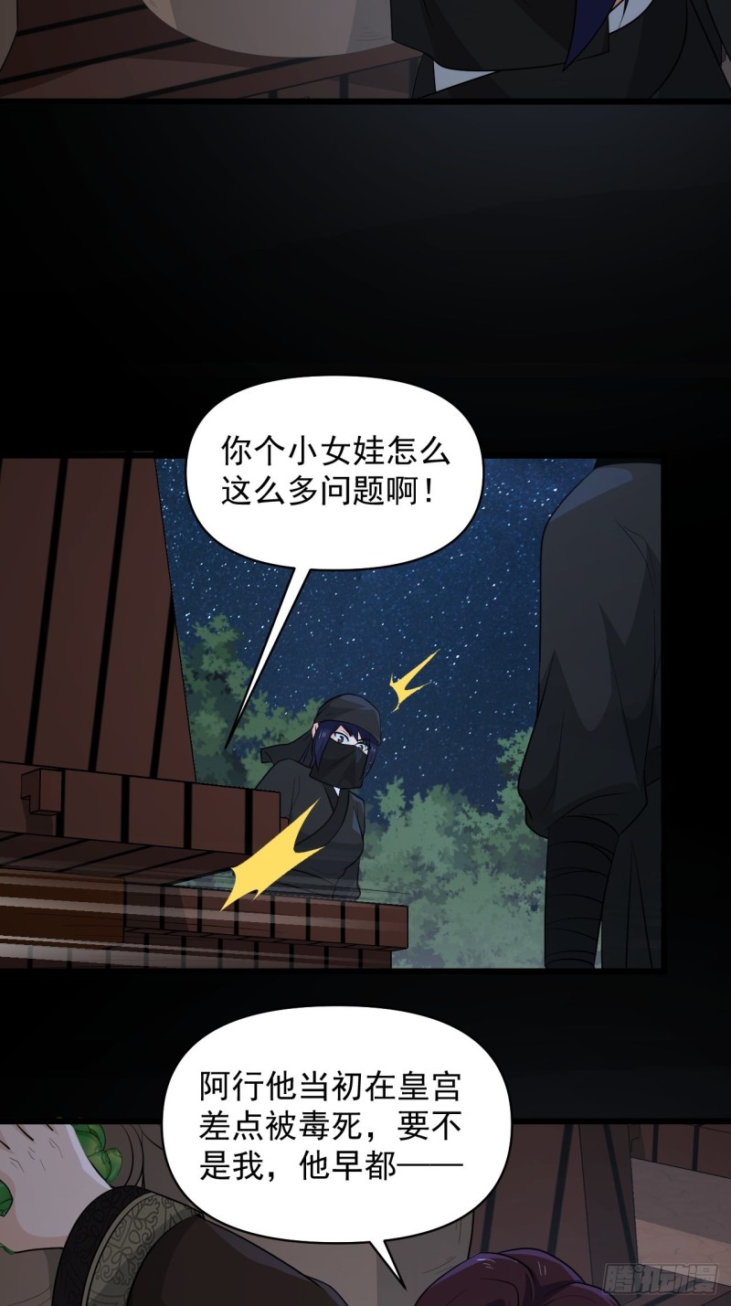 第60话：向凉国进发！(1/2)-第64话