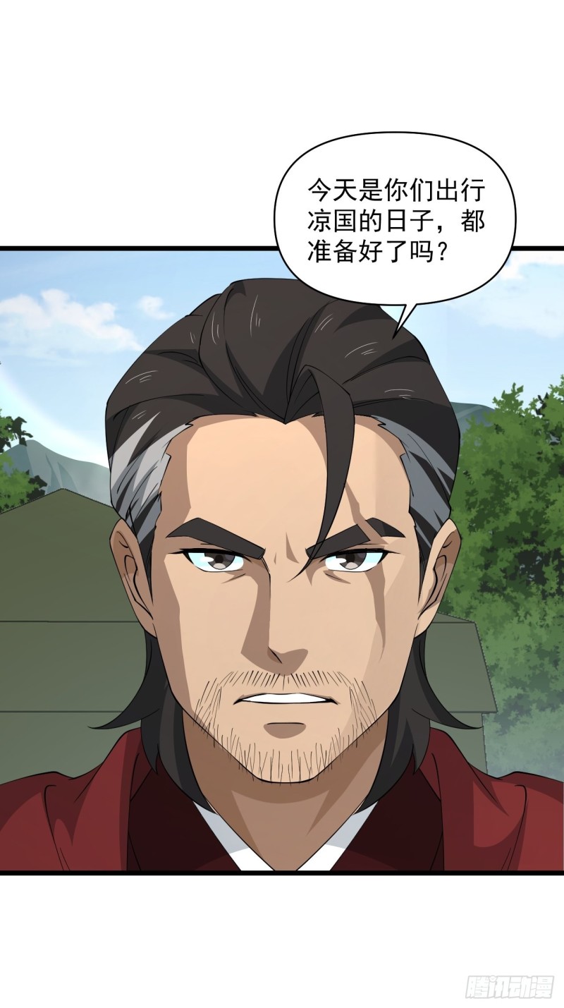 第60话：向凉国进发！(1/2)-第64话