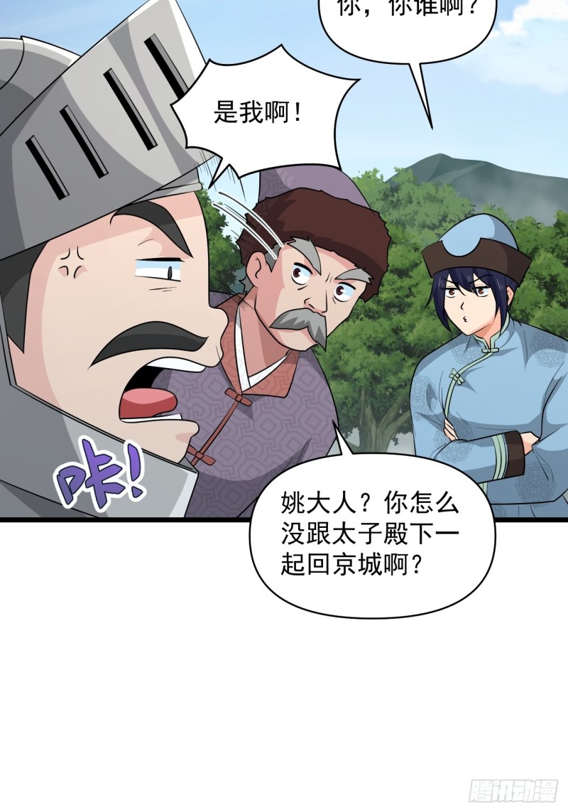 第60话：向凉国进发！(1/2)-第64话