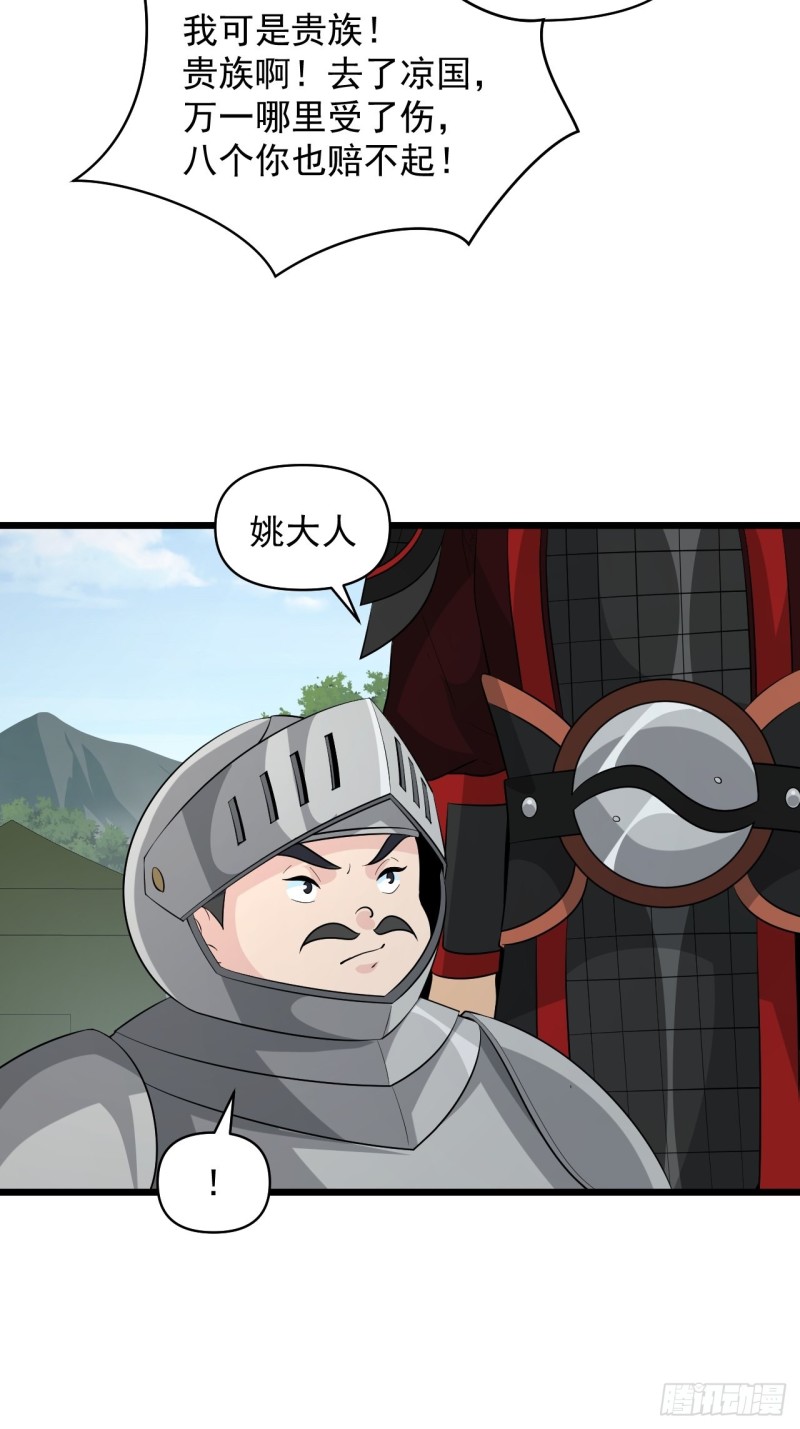 第60话：向凉国进发！(1/2)-第64话