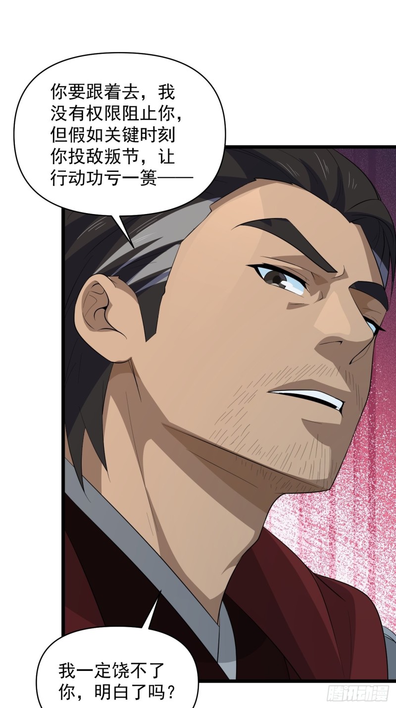 第60话：向凉国进发！(1/2)-第64话