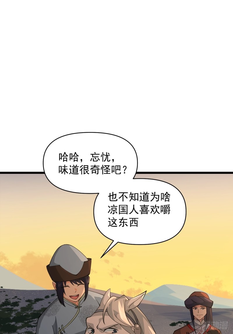 第60话：向凉国进发！(1/2)-第64话