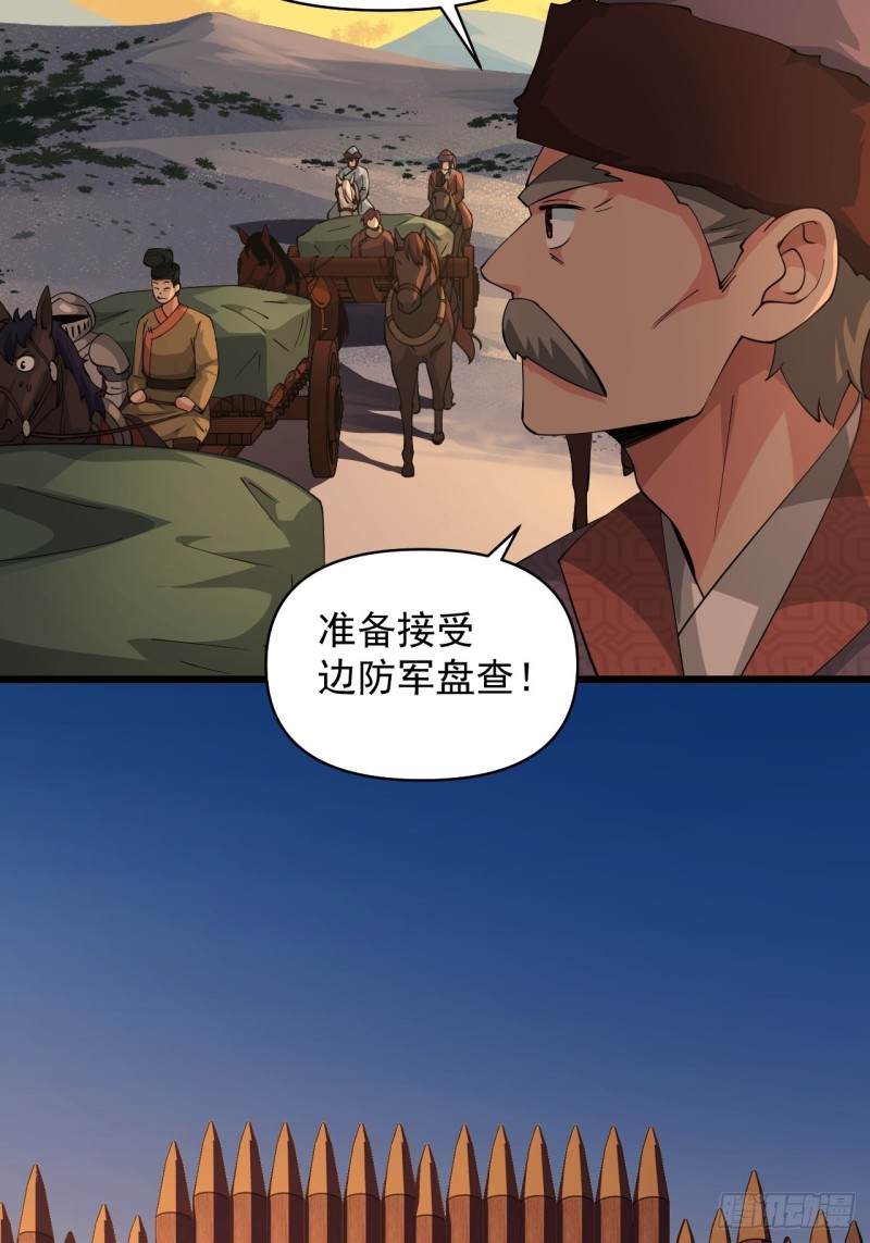 第60话：向凉国进发！(1/2)-第64话