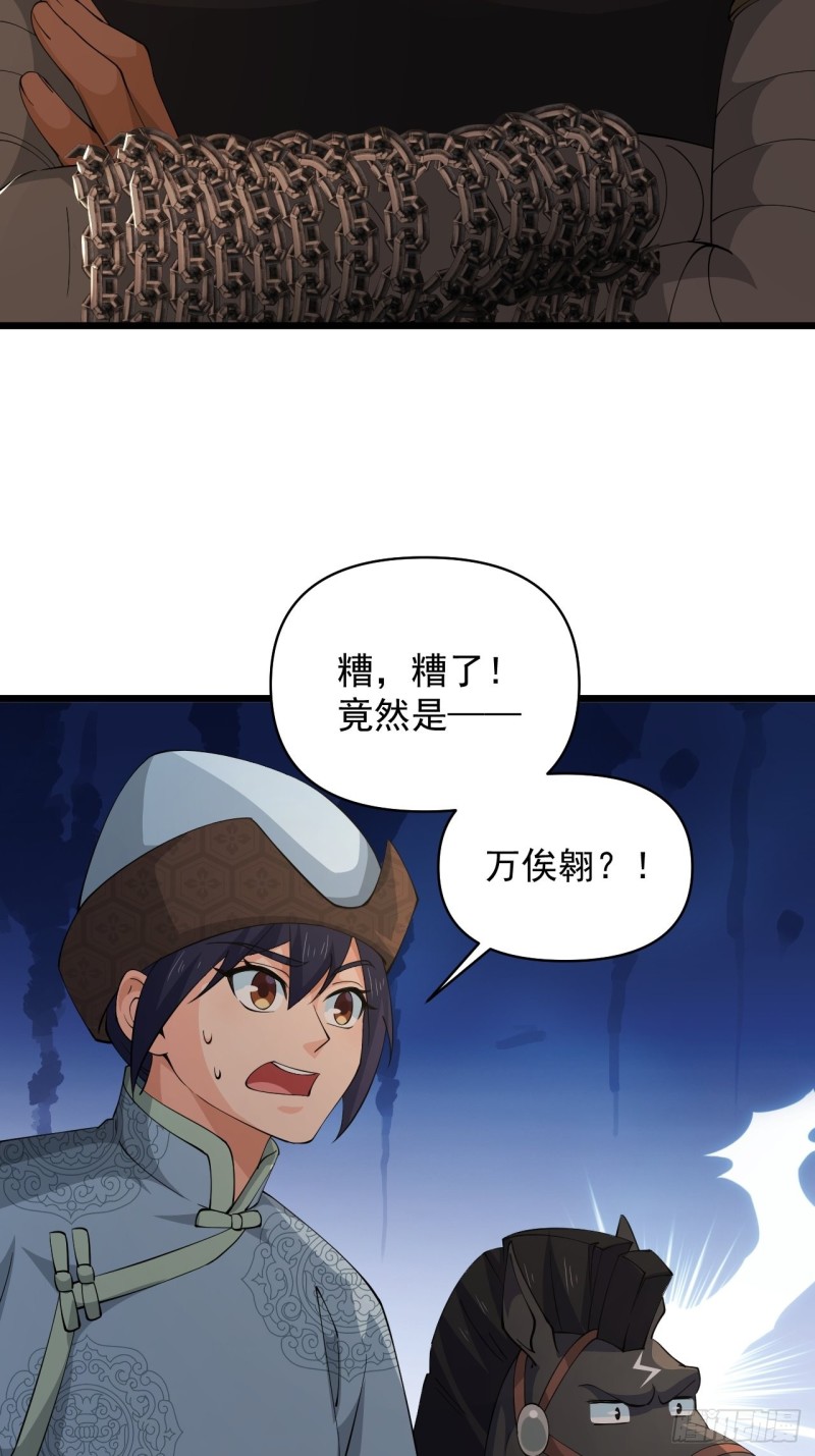 第60话：向凉国进发！(1/2)-第64话
