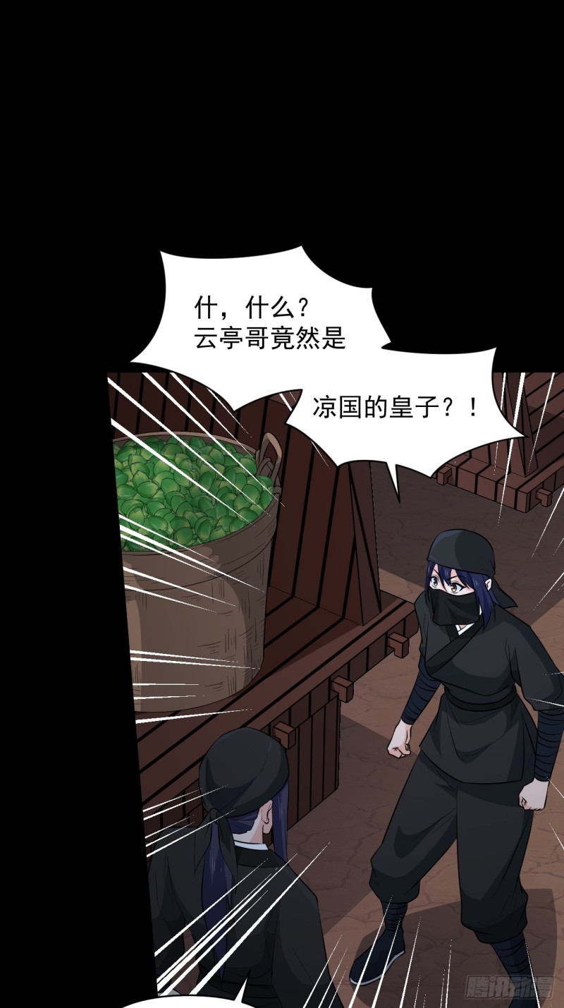 第60话：向凉国进发！(1/2)-第64话
