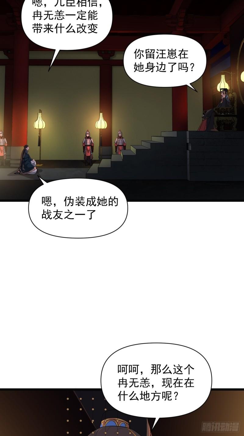第62话：云亭的眼泪(1/2)-第66话