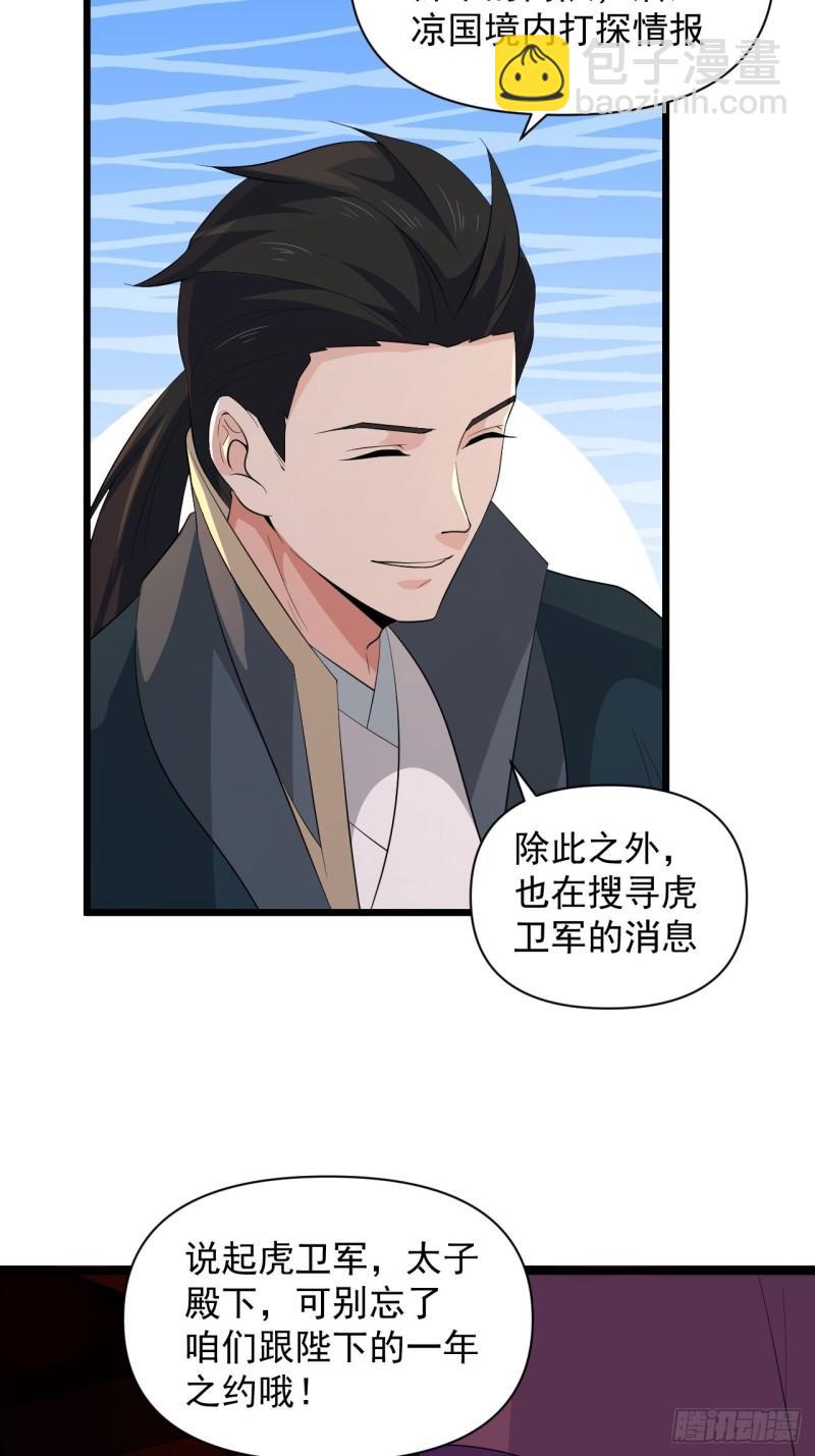 第62话：云亭的眼泪(1/2)-第66话