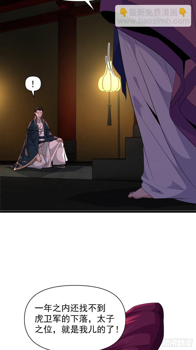 第62话：云亭的眼泪(1/2)-第66话