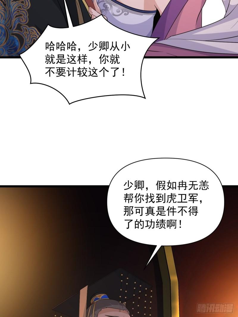 第62话：云亭的眼泪(1/2)-第66话