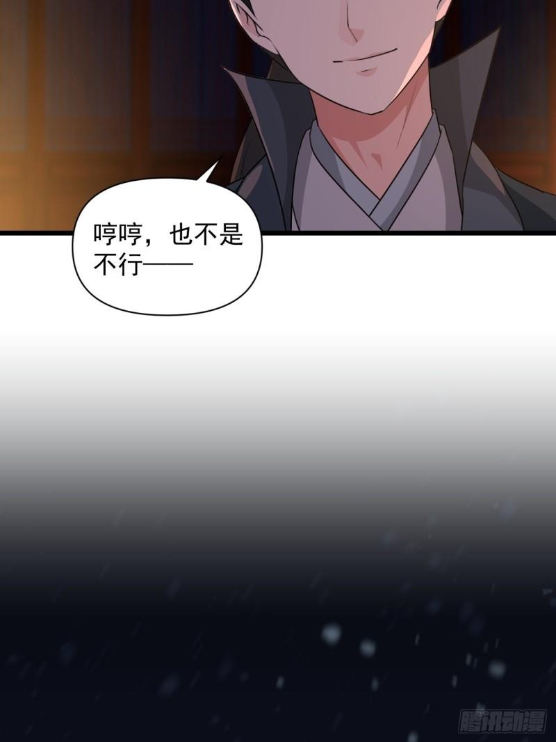 第62话：云亭的眼泪(1/2)-第66话