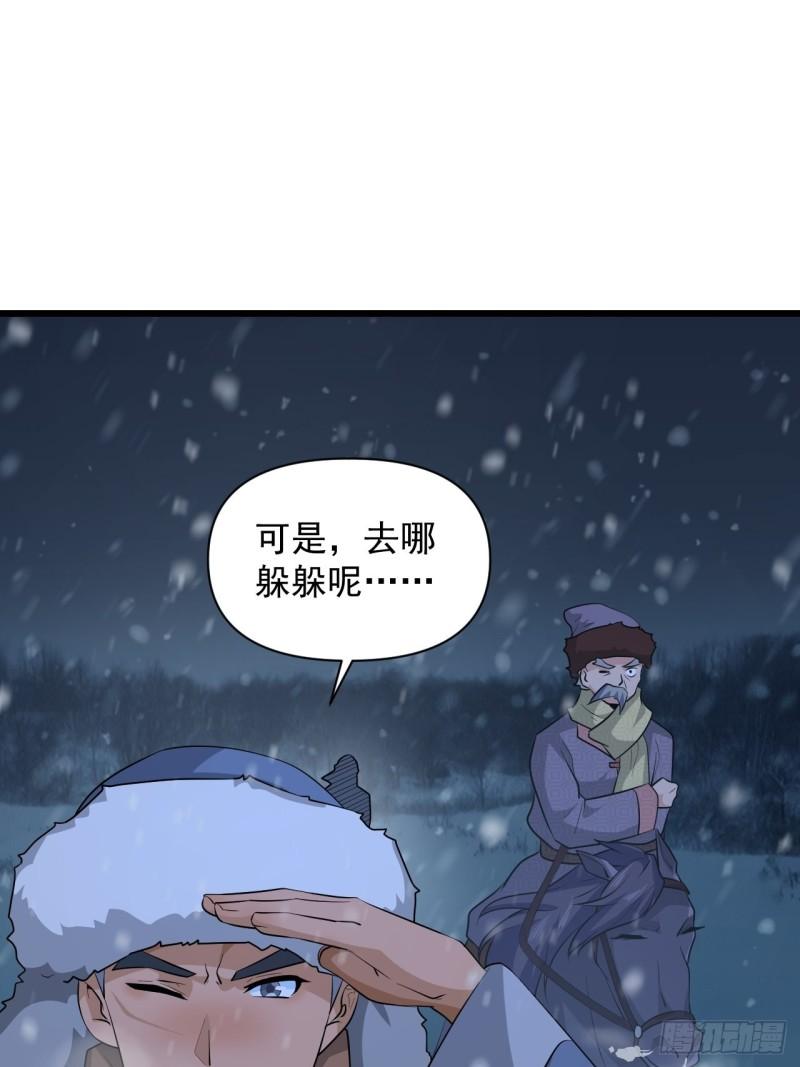 第62话：云亭的眼泪(1/2)-第66话