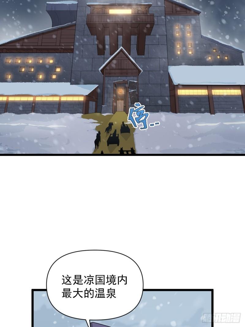 第62话：云亭的眼泪(1/2)-第66话