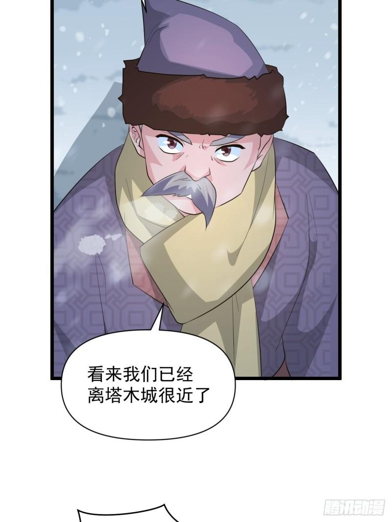 第62话：云亭的眼泪(1/2)-第66话