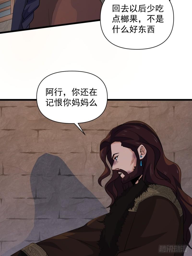 第62话：云亭的眼泪(1/2)-第66话