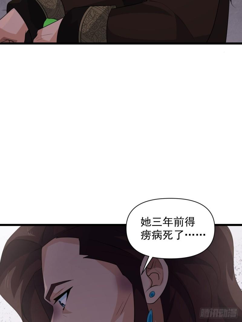 第62话：云亭的眼泪(1/2)-第66话
