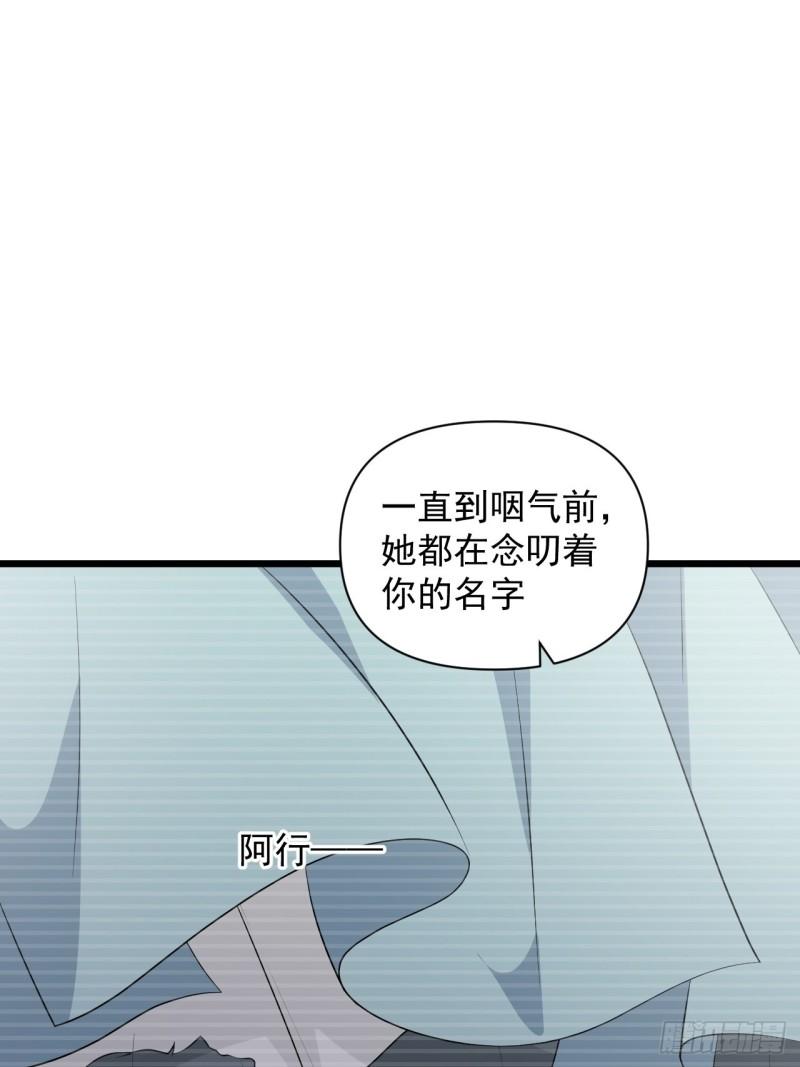 第62话：云亭的眼泪(1/2)-第66话